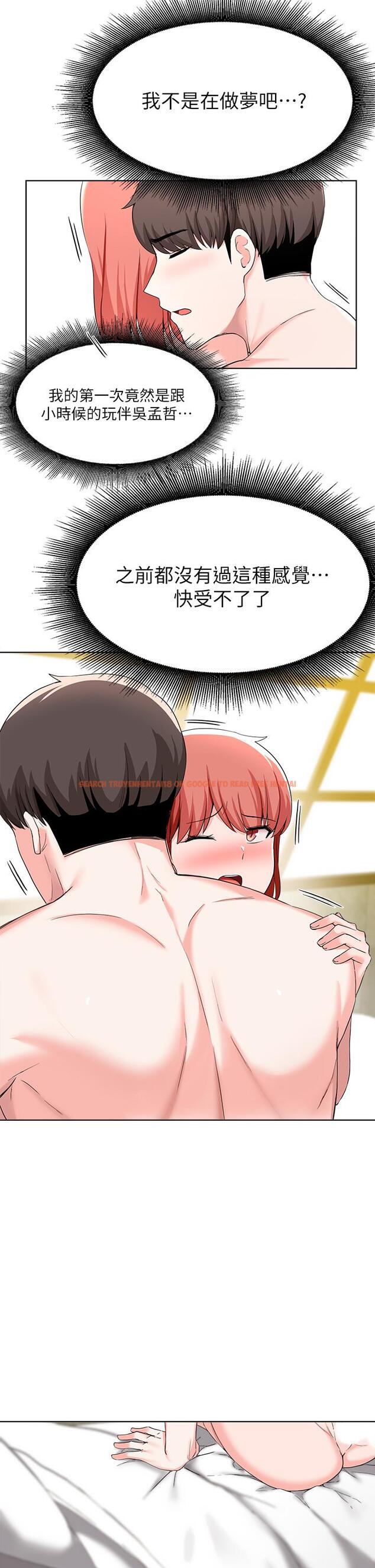 查看漫画廢柴逃脫 - 第30話-你的第一次是我的 - tymanga.com中的763787图片