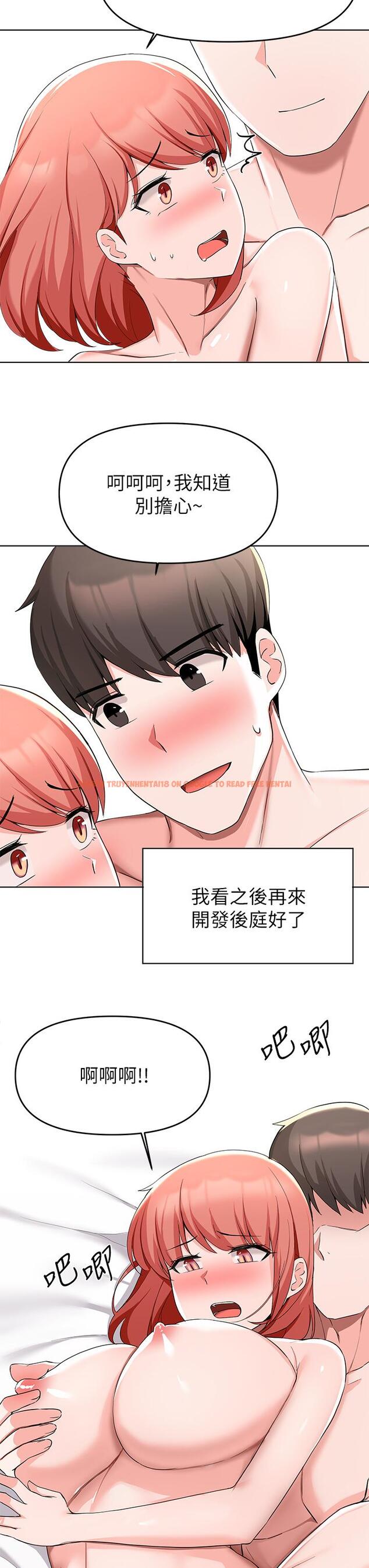 查看漫画廢柴逃脫 - 第31話-現在換我欺負你了 - tymanga.com中的795336图片