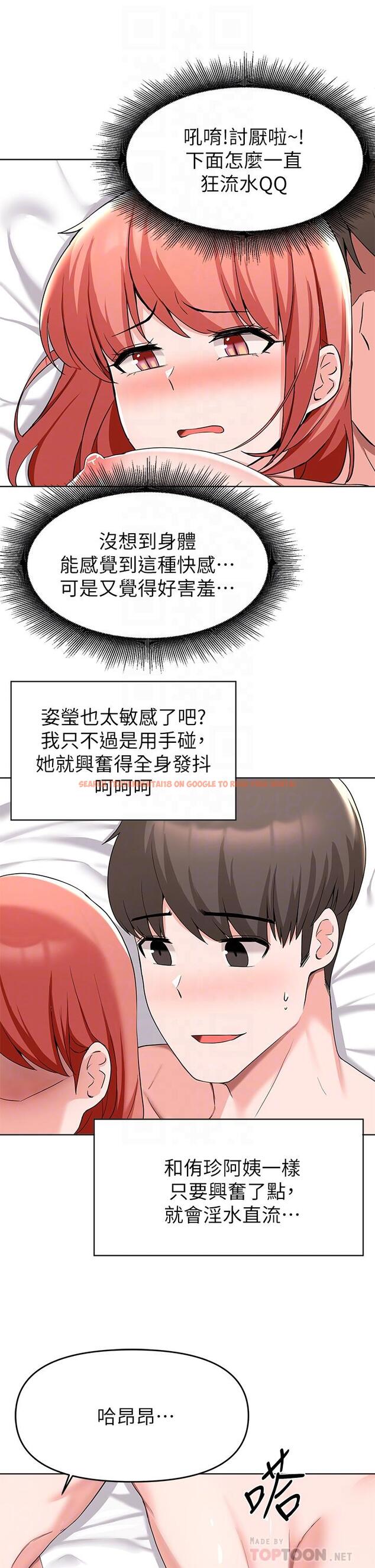 查看漫画廢柴逃脫 - 第31話-現在換我欺負你了 - tymanga.com中的795339图片