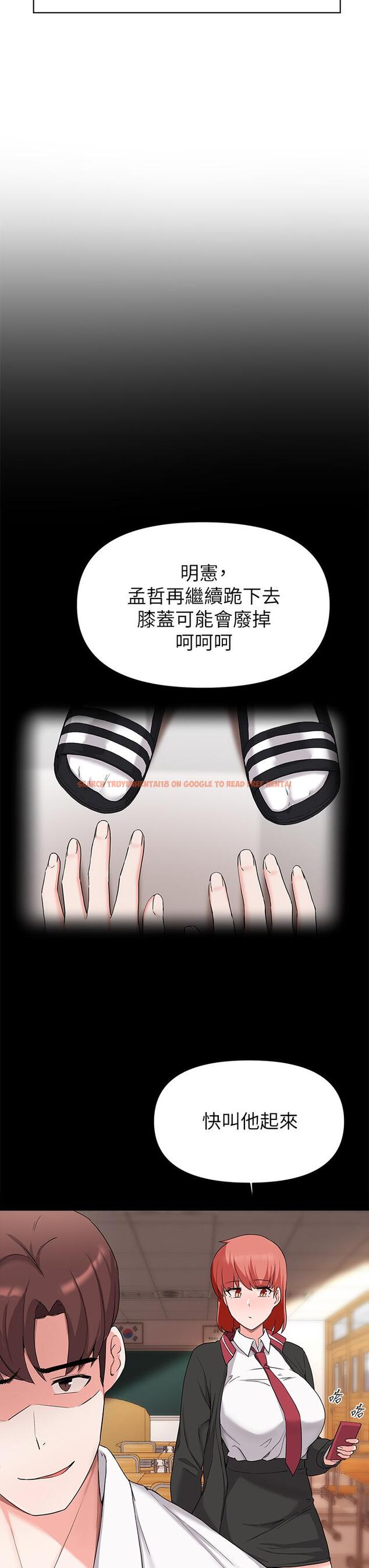 查看漫画廢柴逃脫 - 第31話-現在換我欺負你了 - tymanga.com中的795346图片