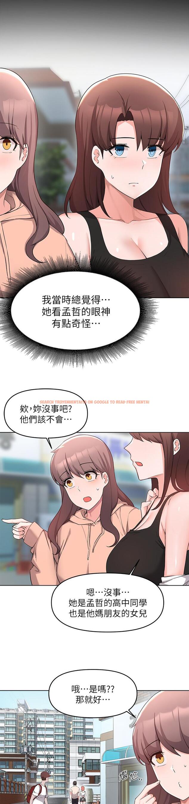 查看漫画廢柴逃脫 - 第32話-美味的母女井 - tymanga.com中的797961图片