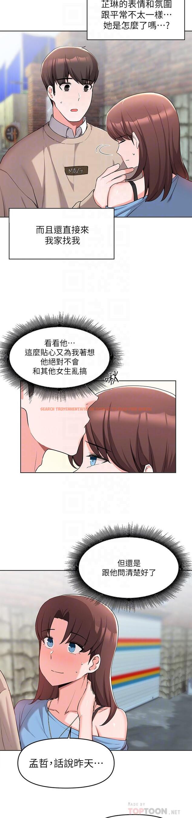 查看漫画廢柴逃脫 - 第32話-美味的母女井 - tymanga.com中的797966图片