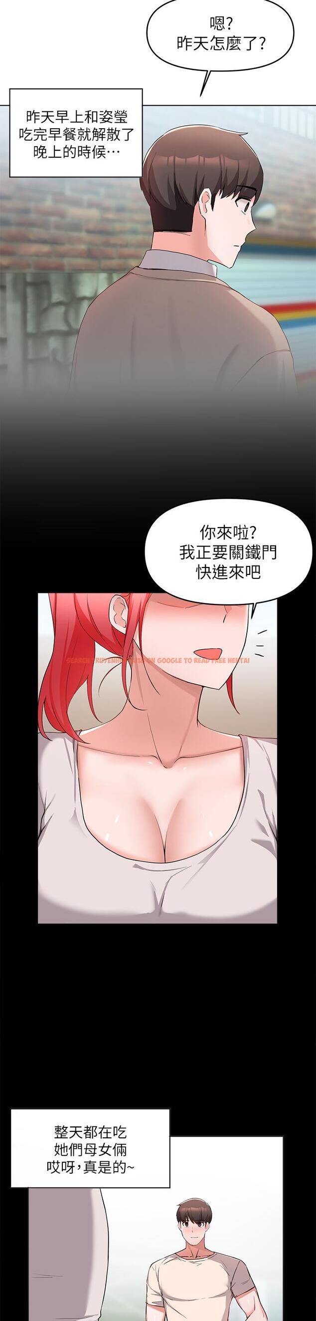 查看漫画廢柴逃脫 - 第32話-美味的母女井 - tymanga.com中的797967图片