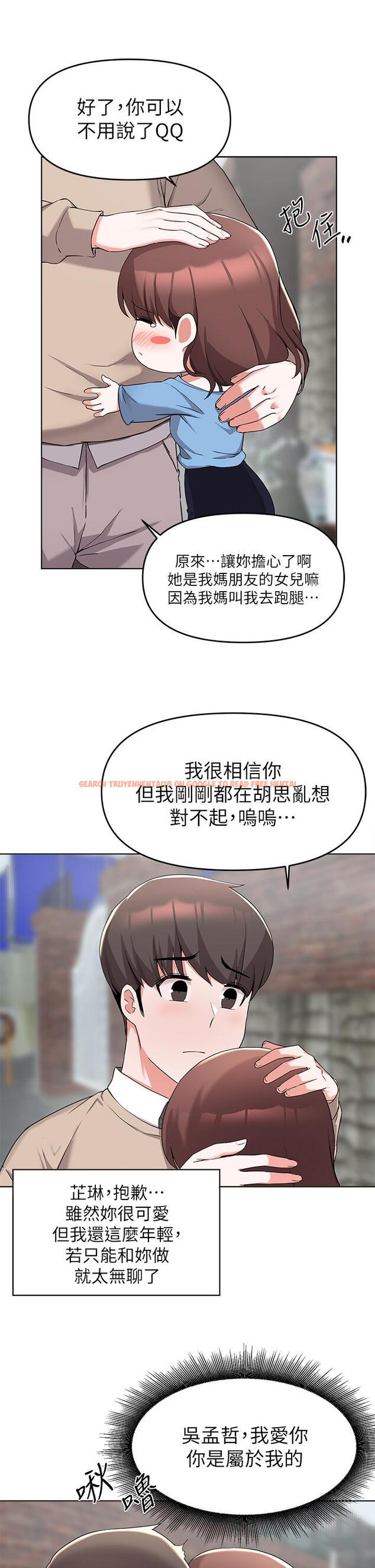 查看漫画廢柴逃脫 - 第32話-美味的母女井 - tymanga.com中的797980图片
