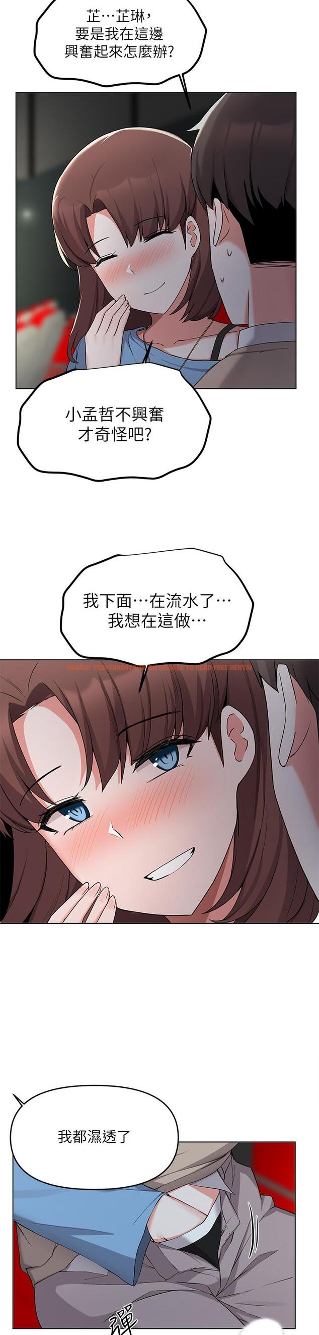 查看漫画廢柴逃脫 - 第32話-美味的母女井 - tymanga.com中的797985图片