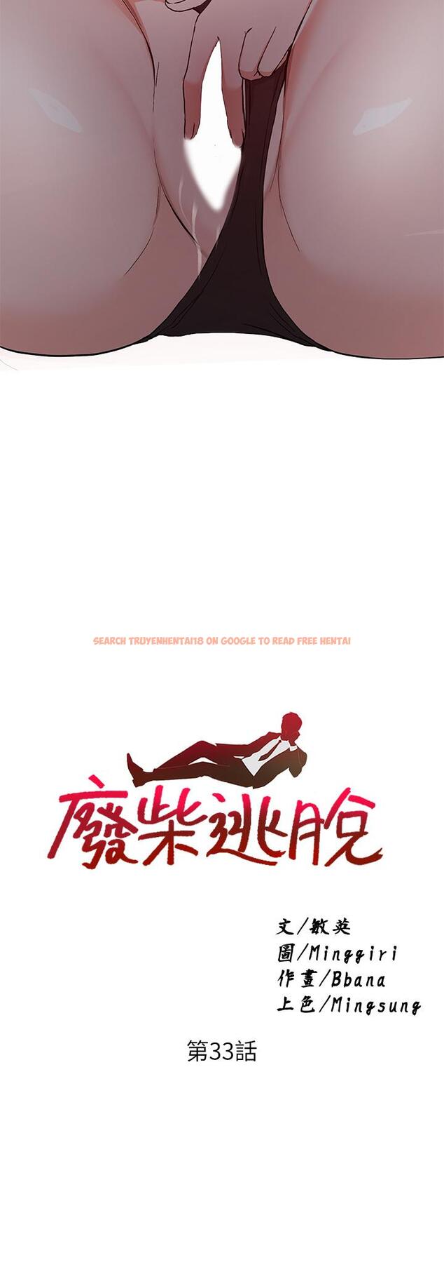 查看漫画廢柴逃脫 - 第33話-我想要你的肉棒 - tymanga.com中的800251图片
