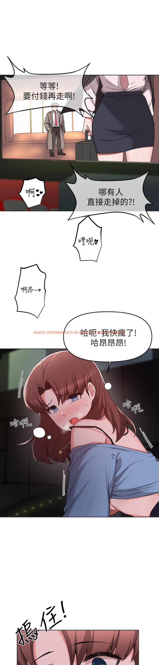 查看漫画廢柴逃脫 - 第33話-我想要你的肉棒 - tymanga.com中的800269图片