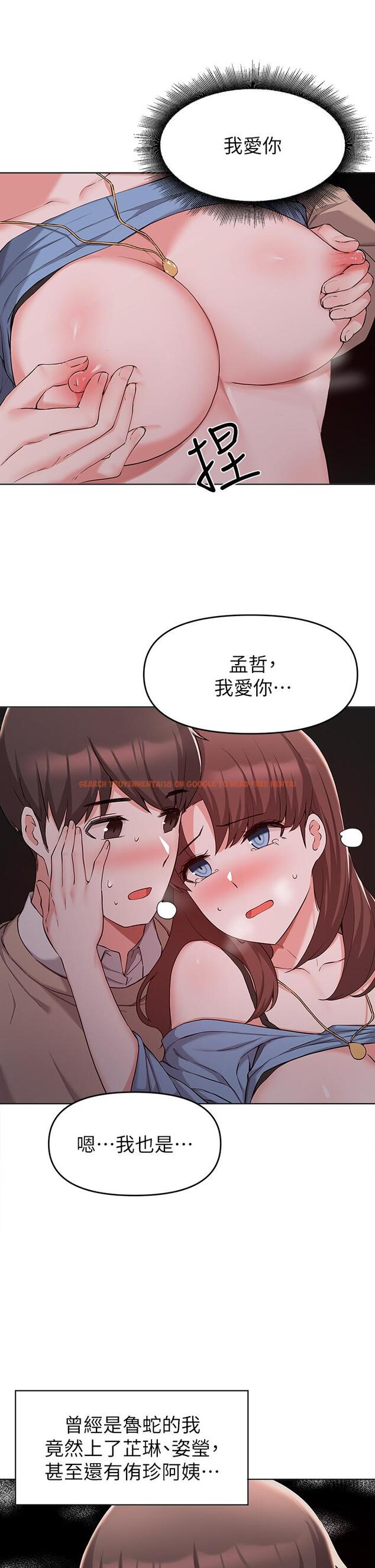 查看漫画廢柴逃脫 - 第33話-我想要你的肉棒 - tymanga.com中的800277图片