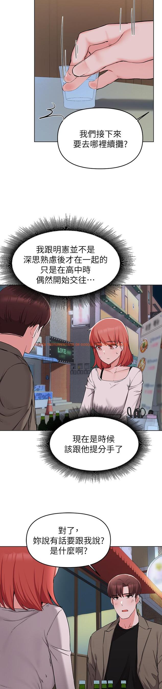 查看漫画廢柴逃脫 - 第33話-我想要你的肉棒 - tymanga.com中的800279图片