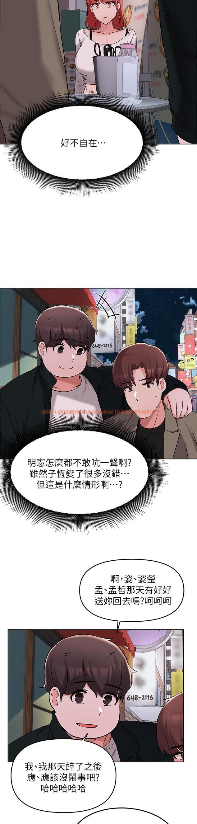 查看漫画廢柴逃脫 - 第33話-我想要你的肉棒 - tymanga.com中的800283图片