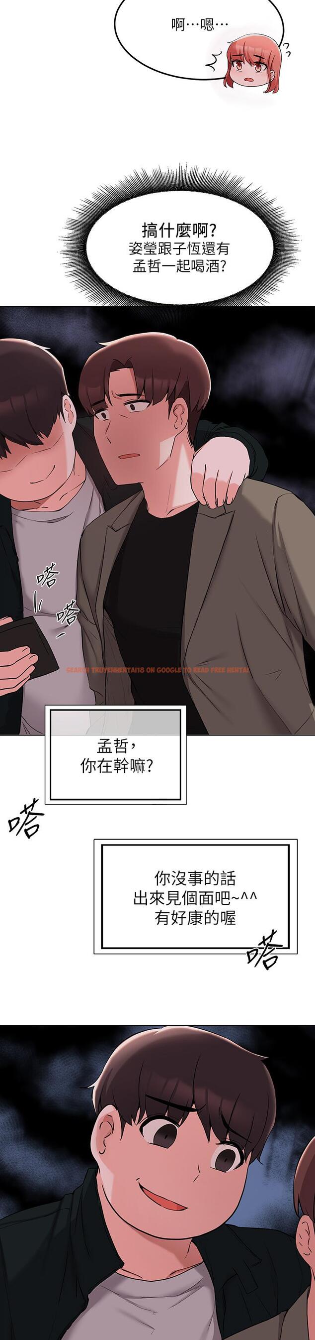 查看漫画廢柴逃脫 - 第33話-我想要你的肉棒 - tymanga.com中的800284图片