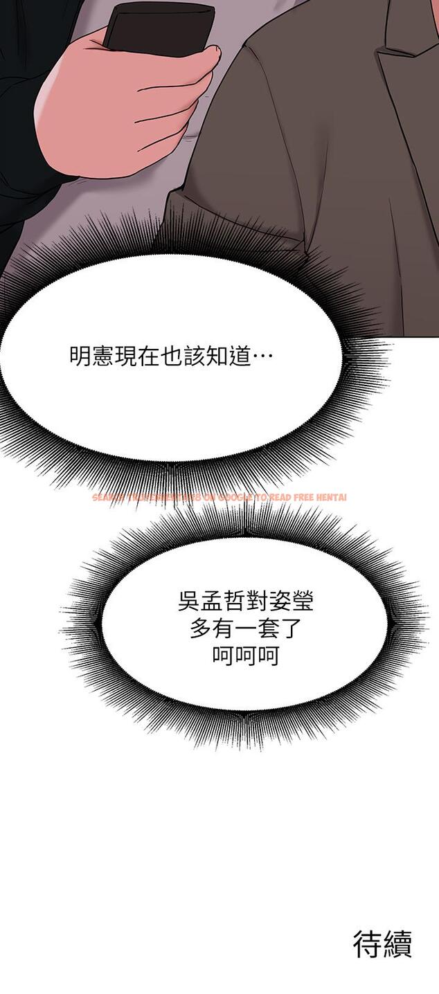 查看漫画廢柴逃脫 - 第33話-我想要你的肉棒 - tymanga.com中的800285图片