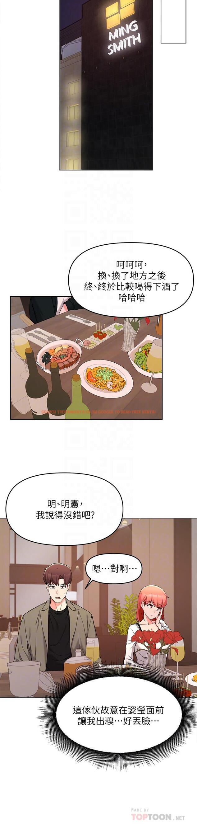 查看漫画廢柴逃脫 - 第34話-背著男友偷吃 - tymanga.com中的802862图片