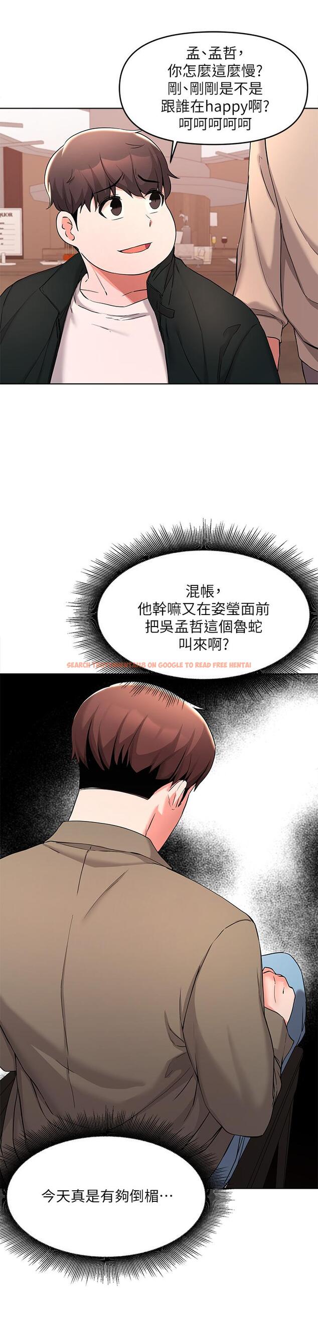 查看漫画廢柴逃脫 - 第34話-背著男友偷吃 - tymanga.com中的802869图片