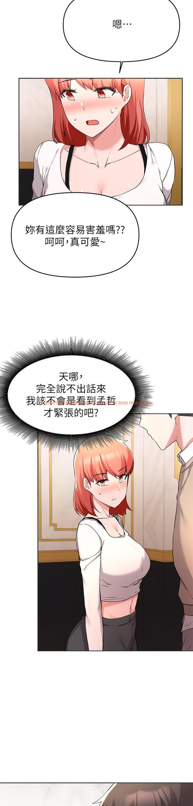 查看漫画廢柴逃脫 - 第34話-背著男友偷吃 - tymanga.com中的802880图片