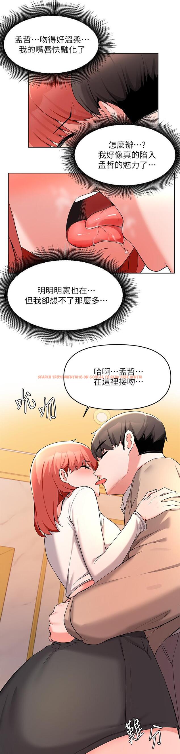 查看漫画廢柴逃脫 - 第34話-背著男友偷吃 - tymanga.com中的802883图片