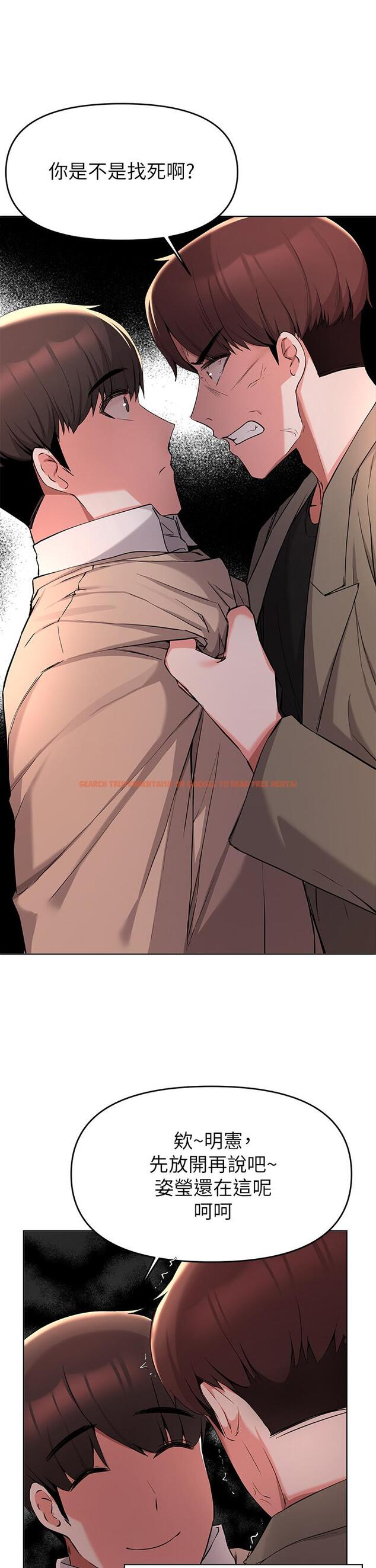 查看漫画廢柴逃脫 - 第35話-你女友被我搞過了 - tymanga.com中的804997图片