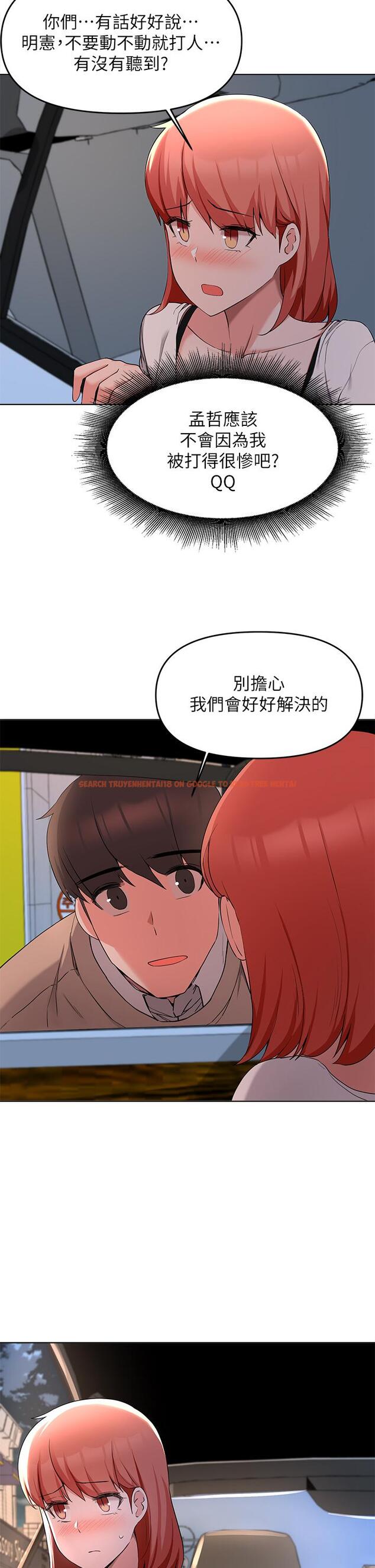 查看漫画廢柴逃脫 - 第35話-你女友被我搞過了 - tymanga.com中的805005图片