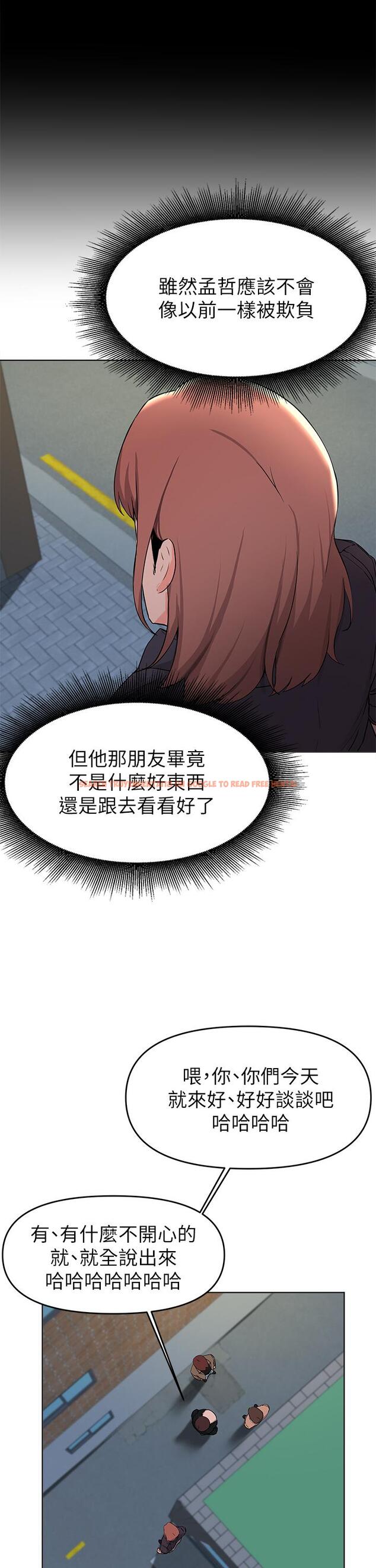查看漫画廢柴逃脫 - 第35話-你女友被我搞過了 - tymanga.com中的805011图片
