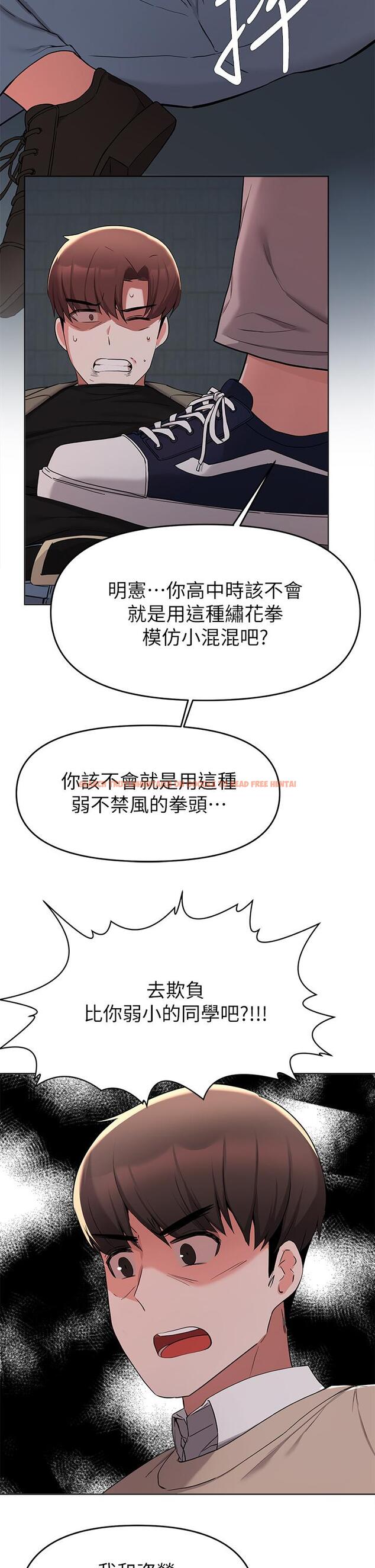 查看漫画廢柴逃脫 - 第35話-你女友被我搞過了 - tymanga.com中的805019图片