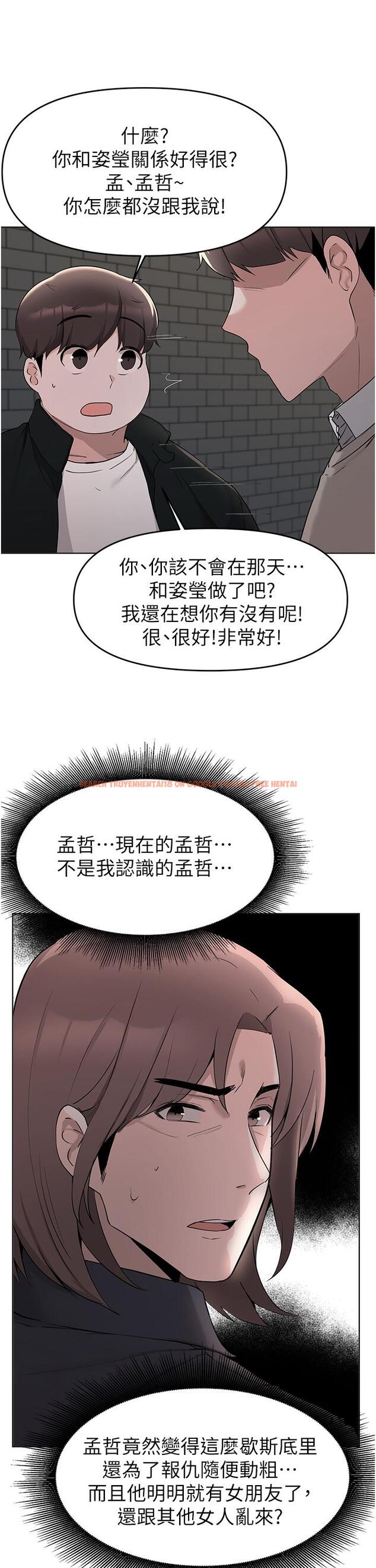 查看漫画廢柴逃脫 - 第36話-淫亂的性愛趴 - tymanga.com中的807551图片