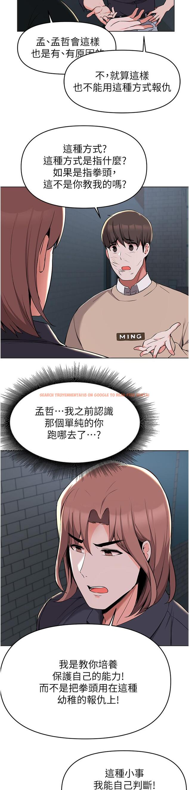 查看漫画廢柴逃脫 - 第36話-淫亂的性愛趴 - tymanga.com中的807566图片