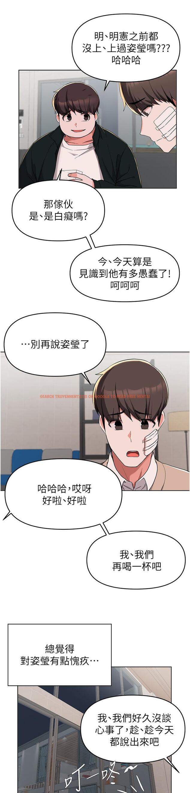 查看漫画廢柴逃脫 - 第36話-淫亂的性愛趴 - tymanga.com中的807578图片