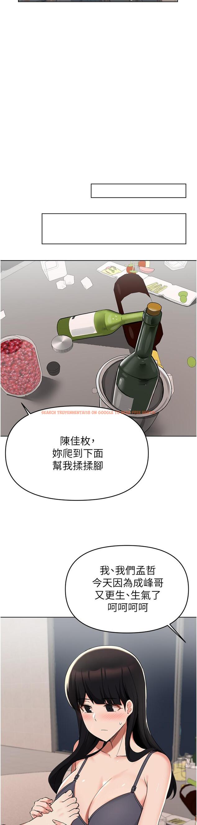 查看漫画廢柴逃脫 - 第36話-淫亂的性愛趴 - tymanga.com中的807579图片