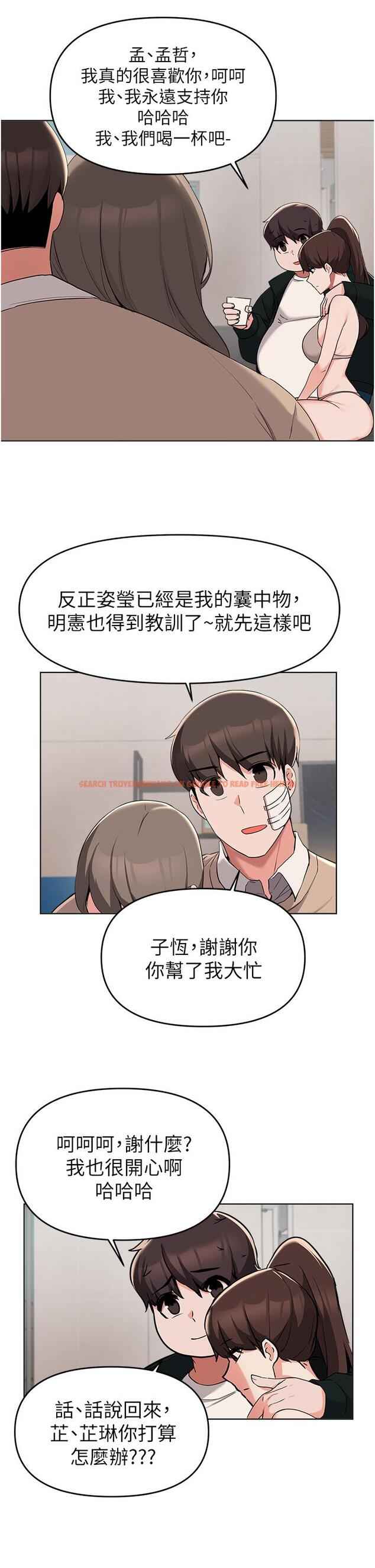 查看漫画廢柴逃脫 - 第36話-淫亂的性愛趴 - tymanga.com中的807582图片