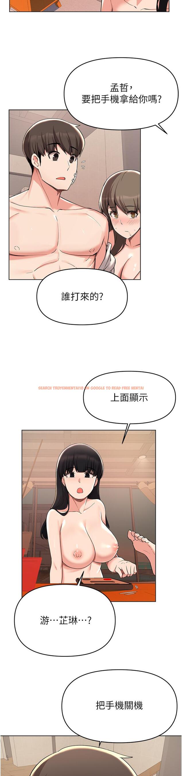 查看漫画廢柴逃脫 - 第37話-求求你先乾我 - tymanga.com中的809765图片