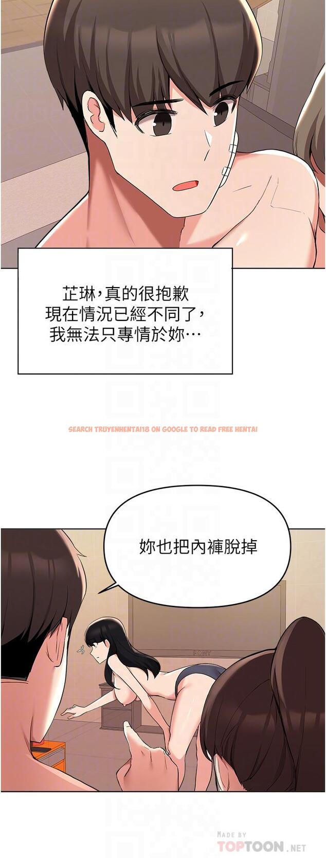 查看漫画廢柴逃脫 - 第37話-求求你先乾我 - tymanga.com中的809766图片