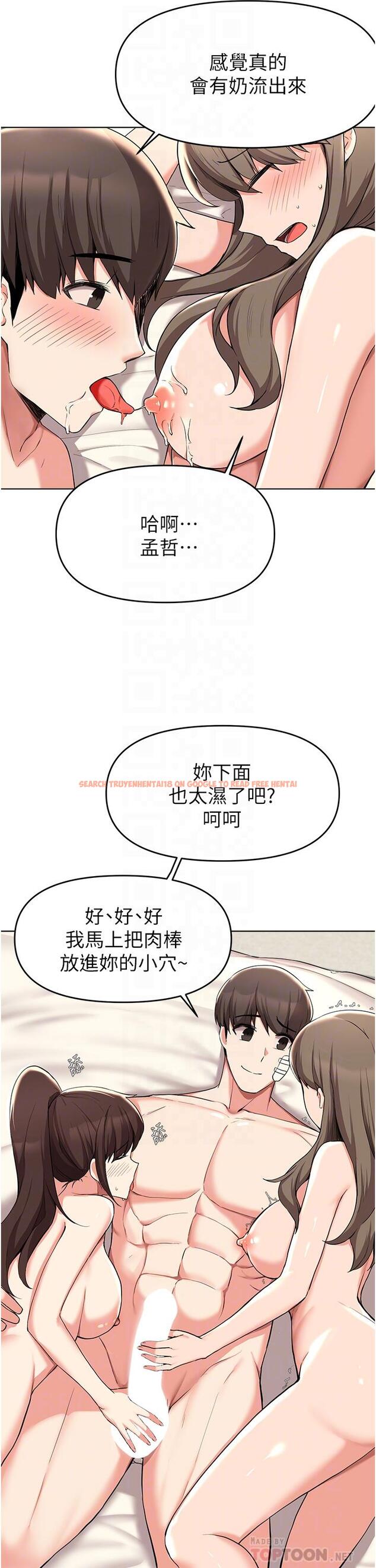 查看漫画廢柴逃脫 - 第37話-求求你先乾我 - tymanga.com中的809768图片
