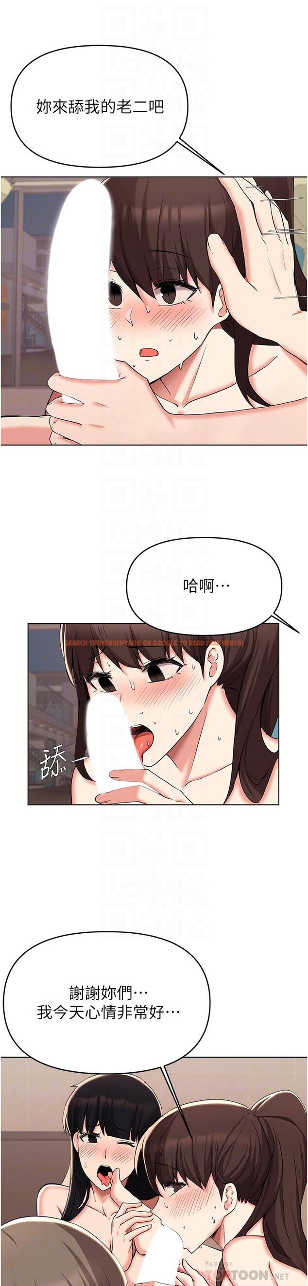 查看漫画廢柴逃脫 - 第37話-求求你先乾我 - tymanga.com中的809772图片