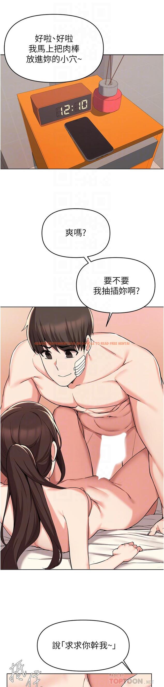 查看漫画廢柴逃脫 - 第37話-求求你先乾我 - tymanga.com中的809776图片