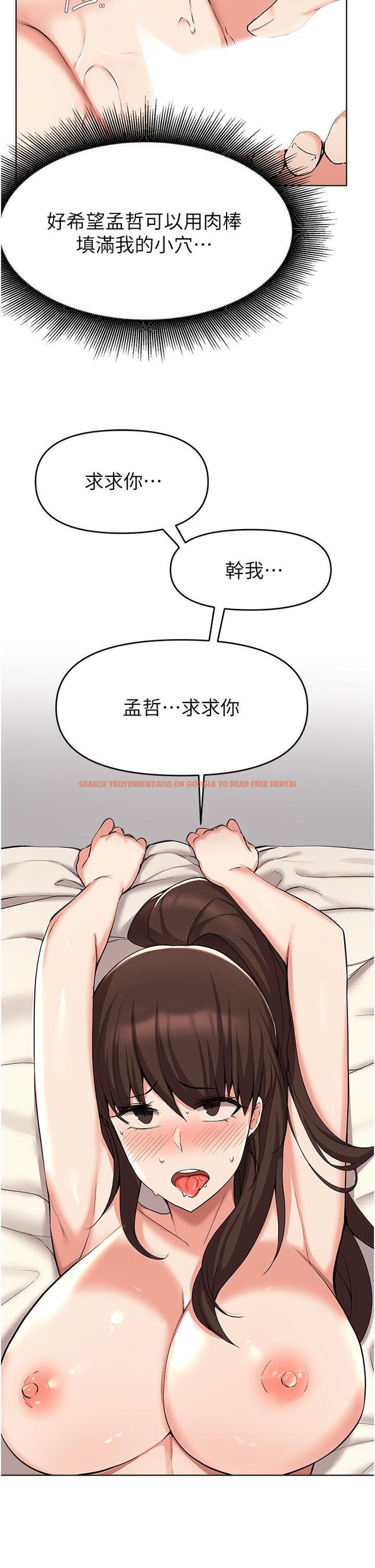 查看漫画廢柴逃脫 - 第37話-求求你先乾我 - tymanga.com中的809777图片