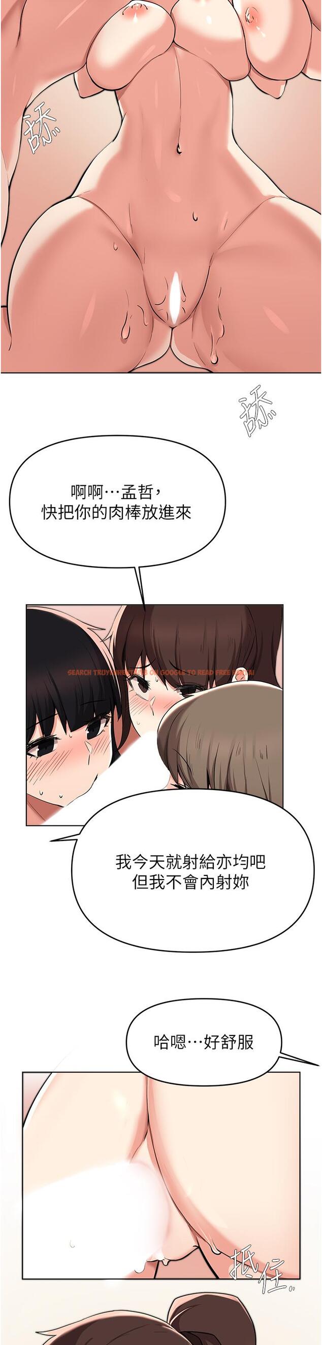查看漫画廢柴逃脫 - 第37話-求求你先乾我 - tymanga.com中的809791图片