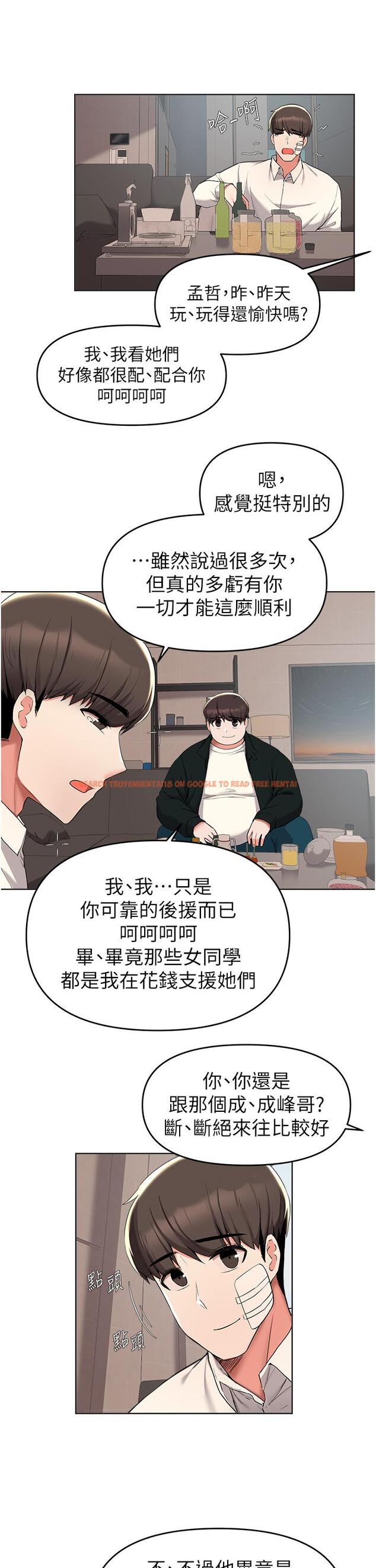 查看漫画廢柴逃脫 - 第38話-一起認真“做人” - tymanga.com中的811808图片
