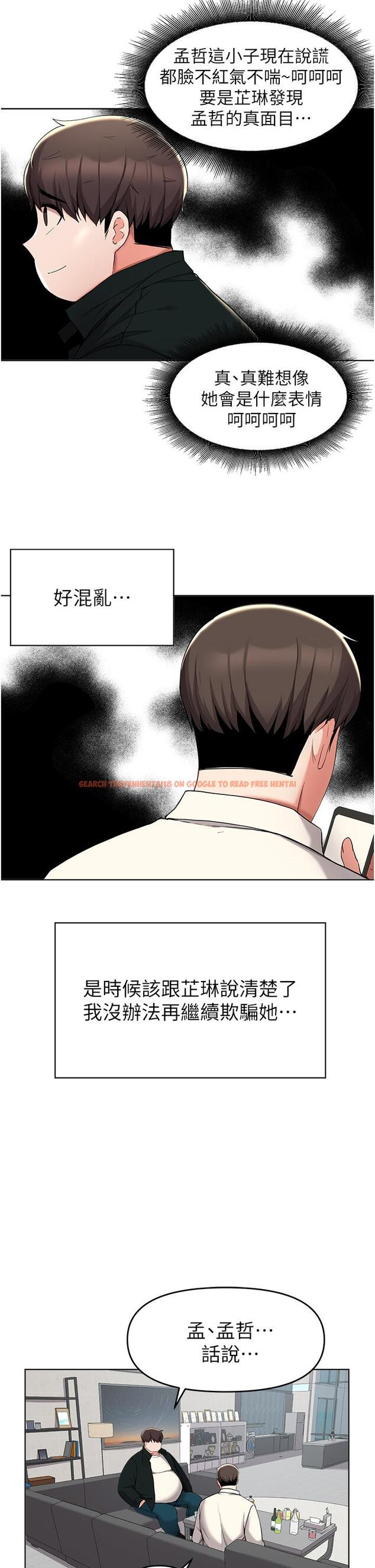 查看漫画廢柴逃脫 - 第38話-一起認真“做人” - tymanga.com中的811812图片