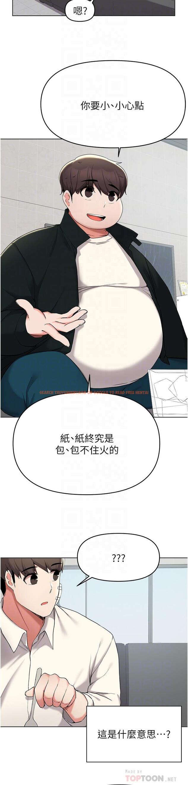 查看漫画廢柴逃脫 - 第38話-一起認真“做人” - tymanga.com中的811813图片