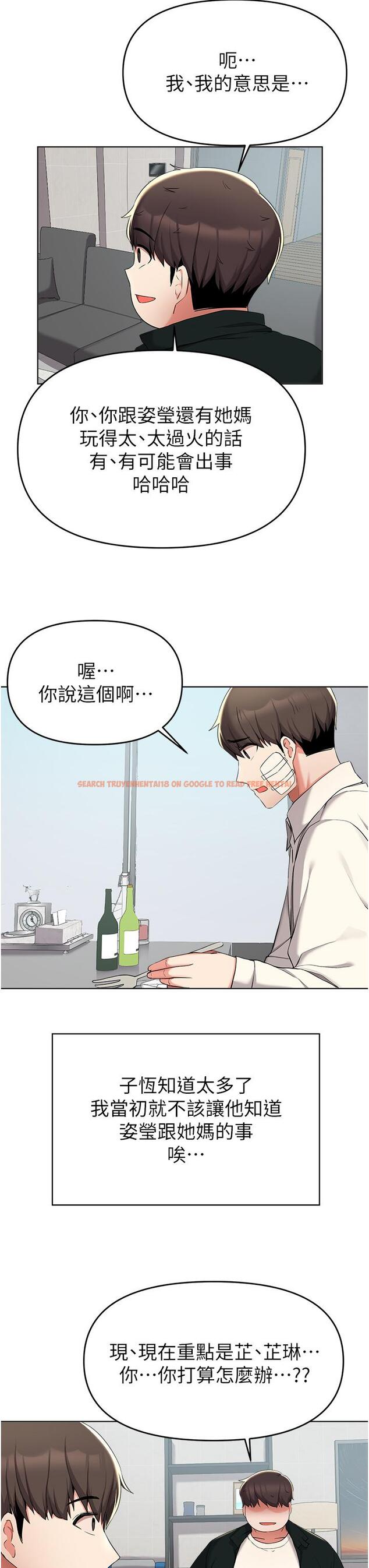 查看漫画廢柴逃脫 - 第38話-一起認真“做人” - tymanga.com中的811814图片