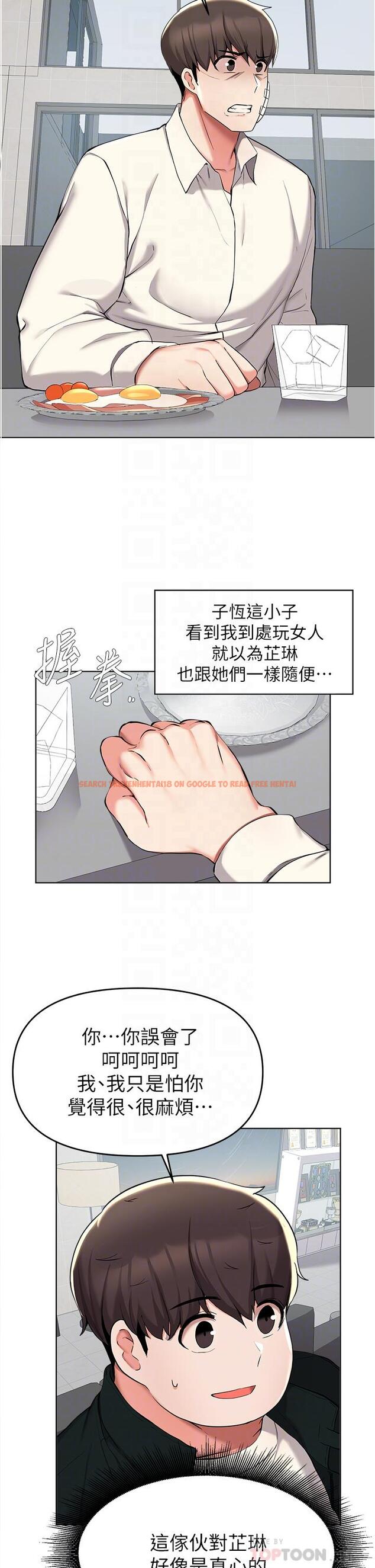 查看漫画廢柴逃脫 - 第38話-一起認真“做人” - tymanga.com中的811817图片