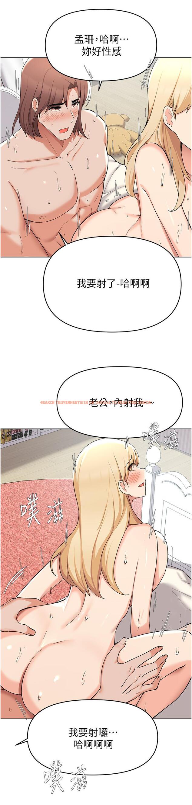 查看漫画廢柴逃脫 - 第38話-一起認真“做人” - tymanga.com中的811836图片