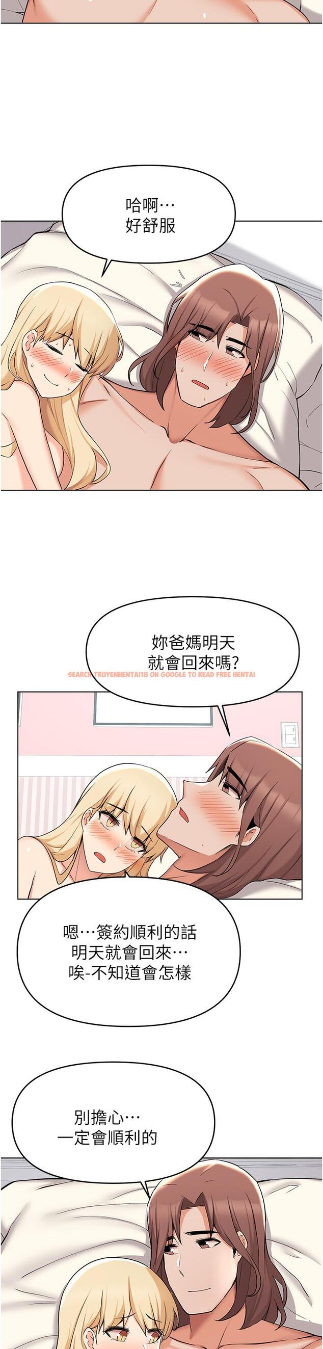查看漫画廢柴逃脫 - 第38話-一起認真“做人” - tymanga.com中的811839图片