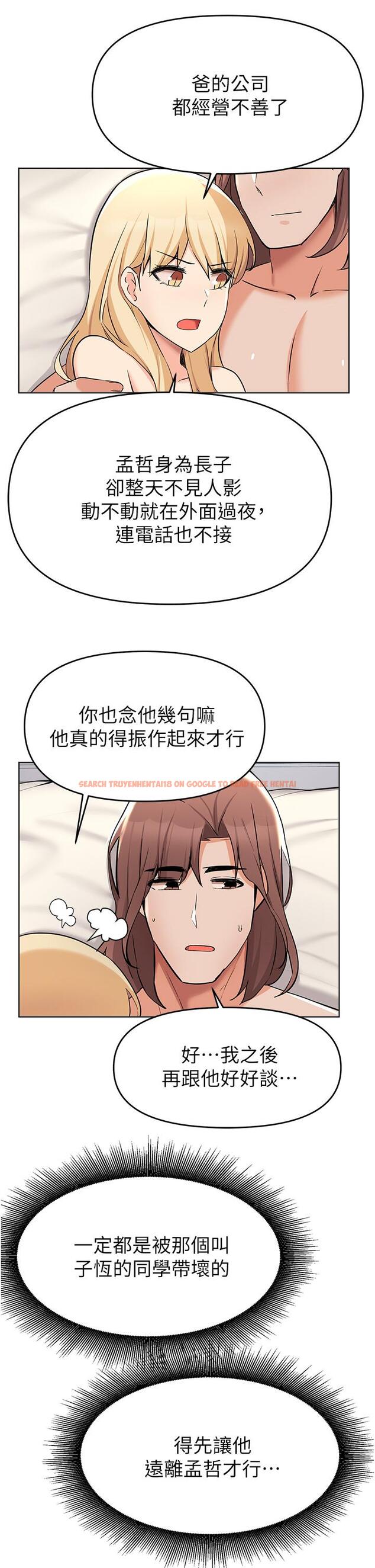 查看漫画廢柴逃脫 - 第38話-一起認真“做人” - tymanga.com中的811841图片