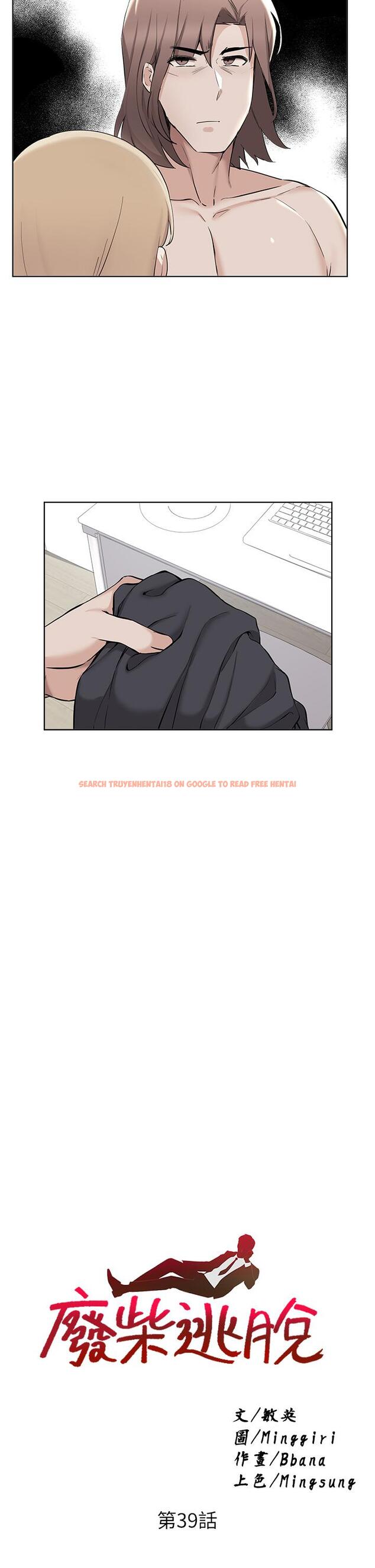 查看漫画廢柴逃脫 - 第39話-和女兒的朋友開房間 - tymanga.com中的814437图片