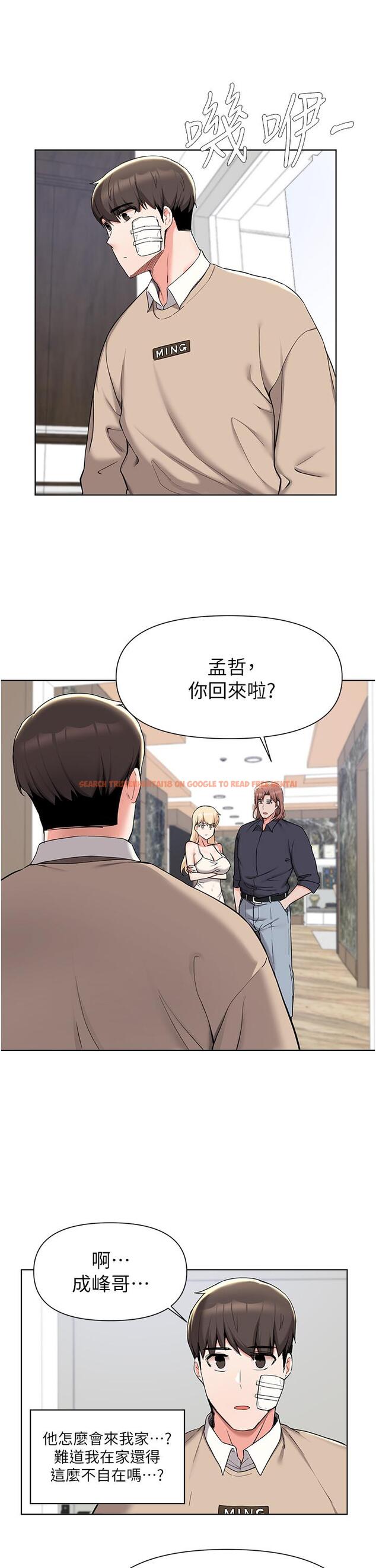 查看漫画廢柴逃脫 - 第39話-和女兒的朋友開房間 - tymanga.com中的814439图片
