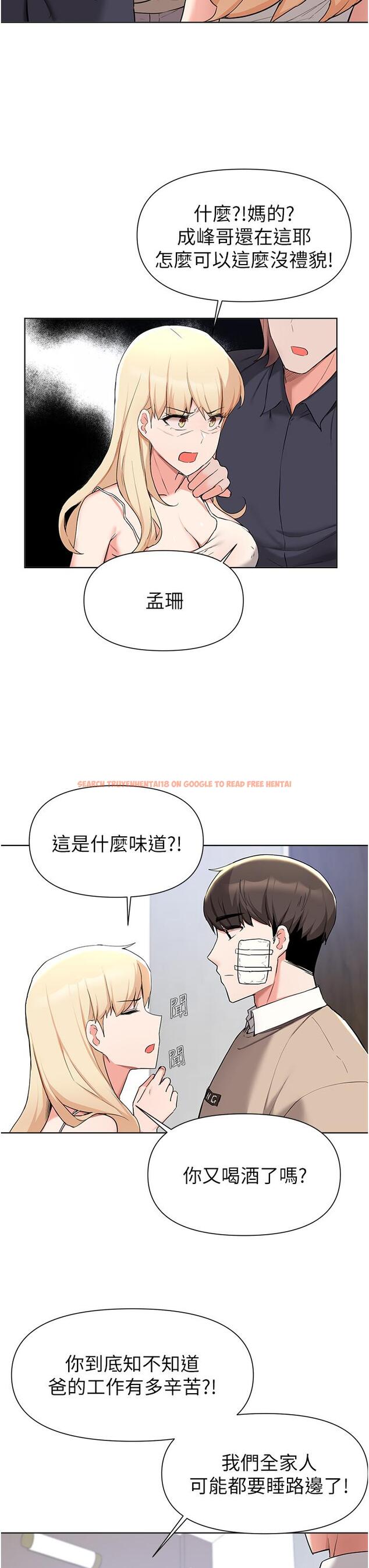 查看漫画廢柴逃脫 - 第39話-和女兒的朋友開房間 - tymanga.com中的814441图片