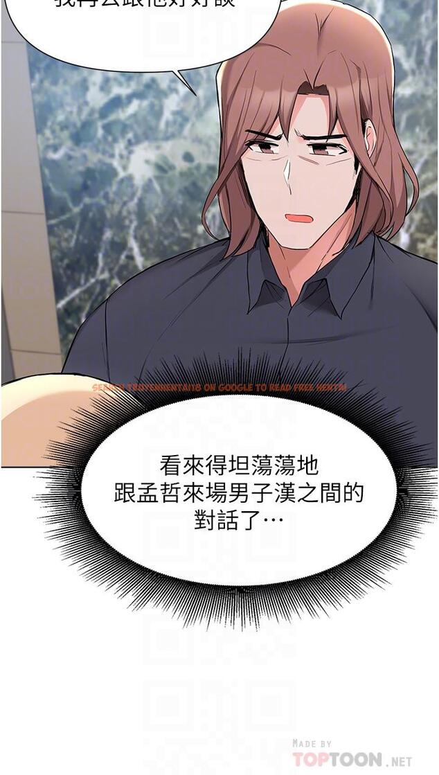 查看漫画廢柴逃脫 - 第39話-和女兒的朋友開房間 - tymanga.com中的814446图片