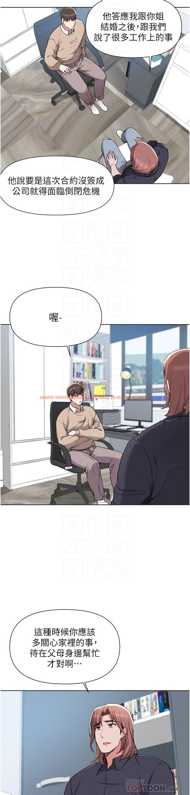 查看漫画廢柴逃脫 - 第39話-和女兒的朋友開房間 - tymanga.com中的814452图片
