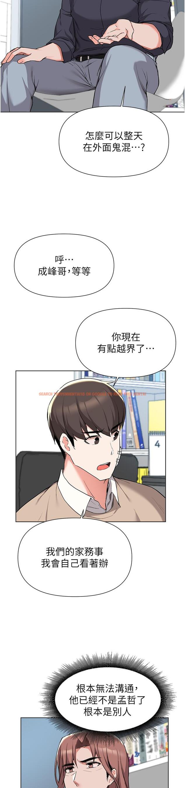 查看漫画廢柴逃脫 - 第39話-和女兒的朋友開房間 - tymanga.com中的814453图片